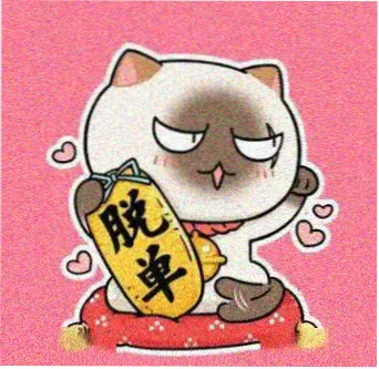 观众三点半放学的头像